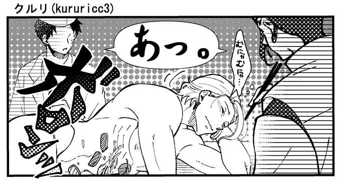 9コマ目を描かせていただきました!ありがとうございました!

擬音は刺身が落ちた音とアレの音、どちらとも取れるように描いたつもりでしたが、見返すと後者にしか見えないですねごめんなさい…。 