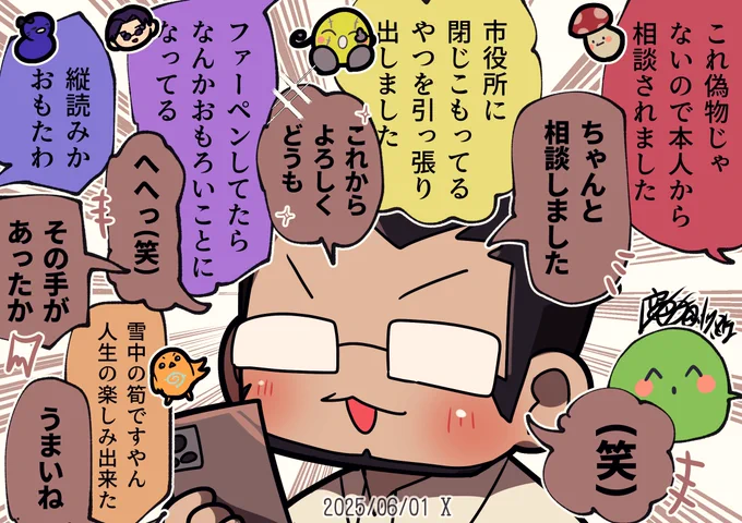 歴史が動いた日 