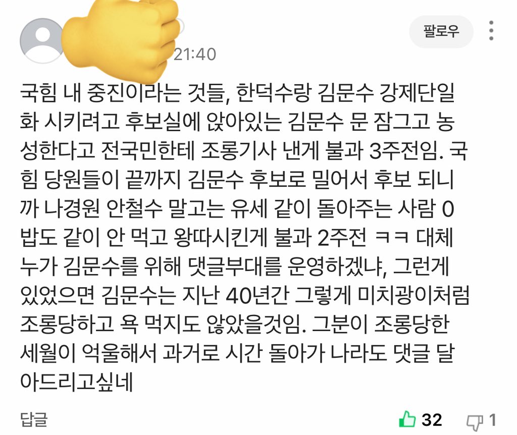 오늘 본 가장 공감하는 댓글 🥺