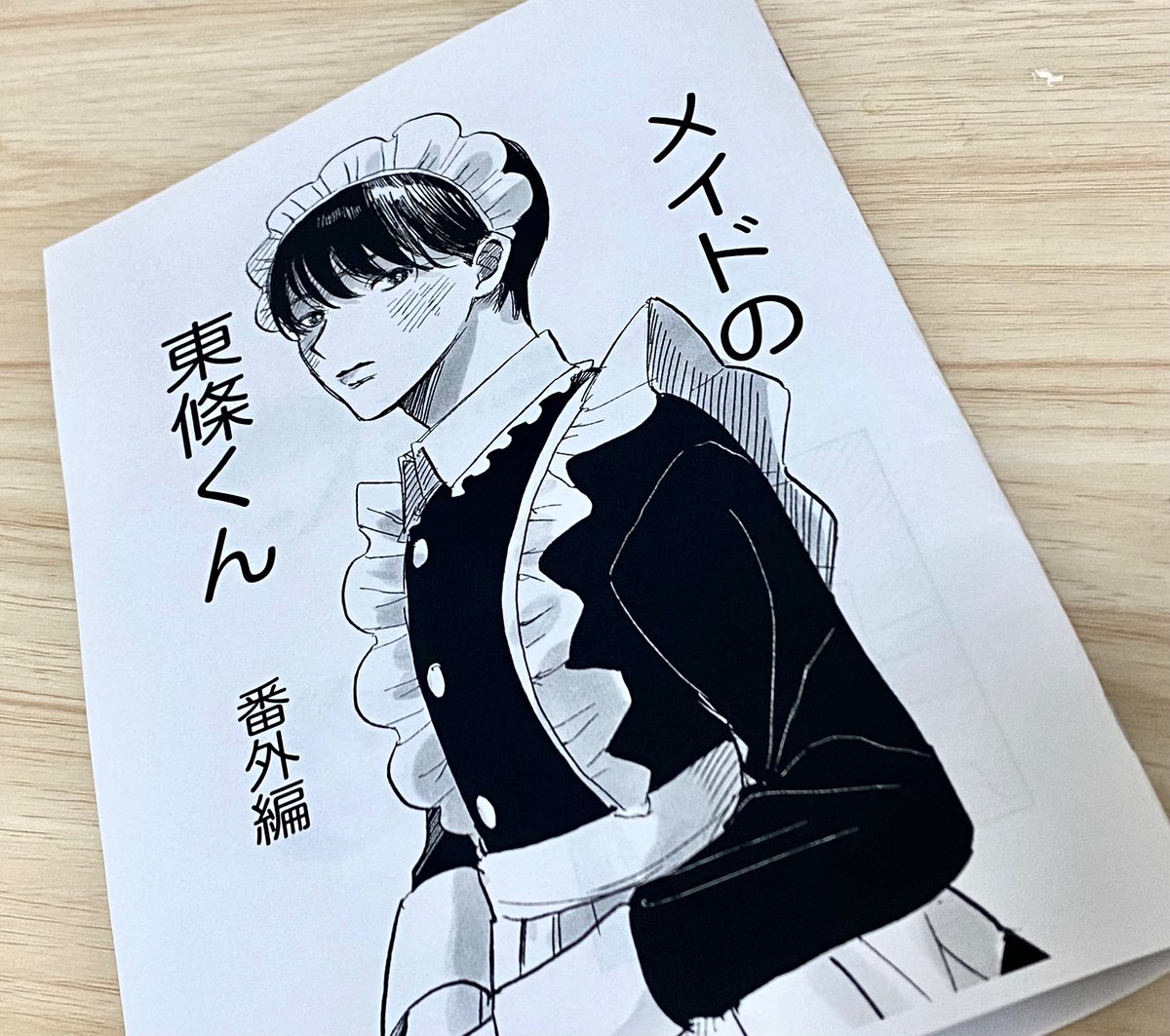やっぱ本になると、うれし〜い…
セブンの印刷機はいいね。(カヲル) 