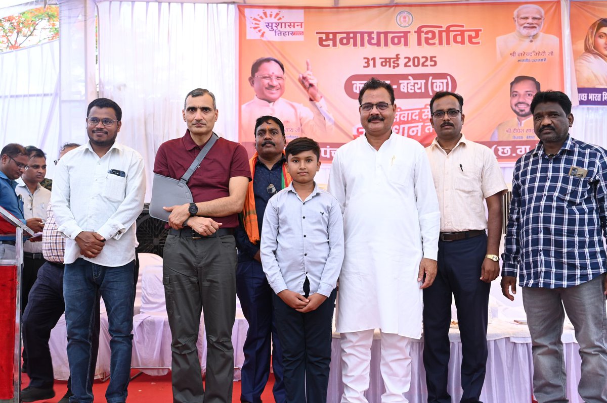 सुशासन तिहार के तीसरे चरण में बेमेतरा जिले के ग्राम बहेरा में समाधान शिविर का आयोजन हुआ। 

शिविर में बेमेतरा विधायक श्री दीपेश साहू की उपस्थिति में विभिन्न विभागों की योजनाओं से हितग्राही हुए लाभान्वित।

#CGkaSushasanTihar
#SushasanTihar2025
#Chhattisgarh #bemetara