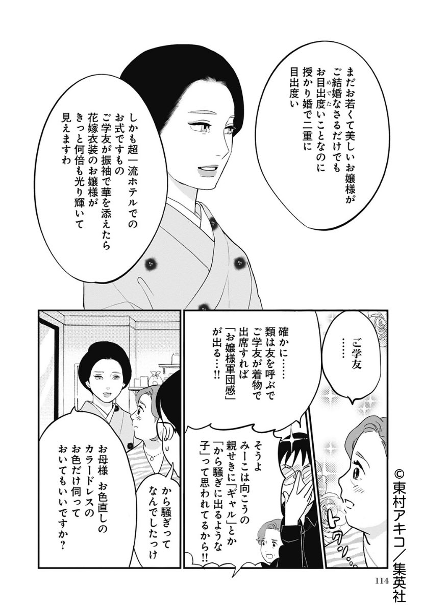 Mekazom's tweet photo. 銀太郎さんお頼み申す思い出した https://t.co/sYf8AhcSqq