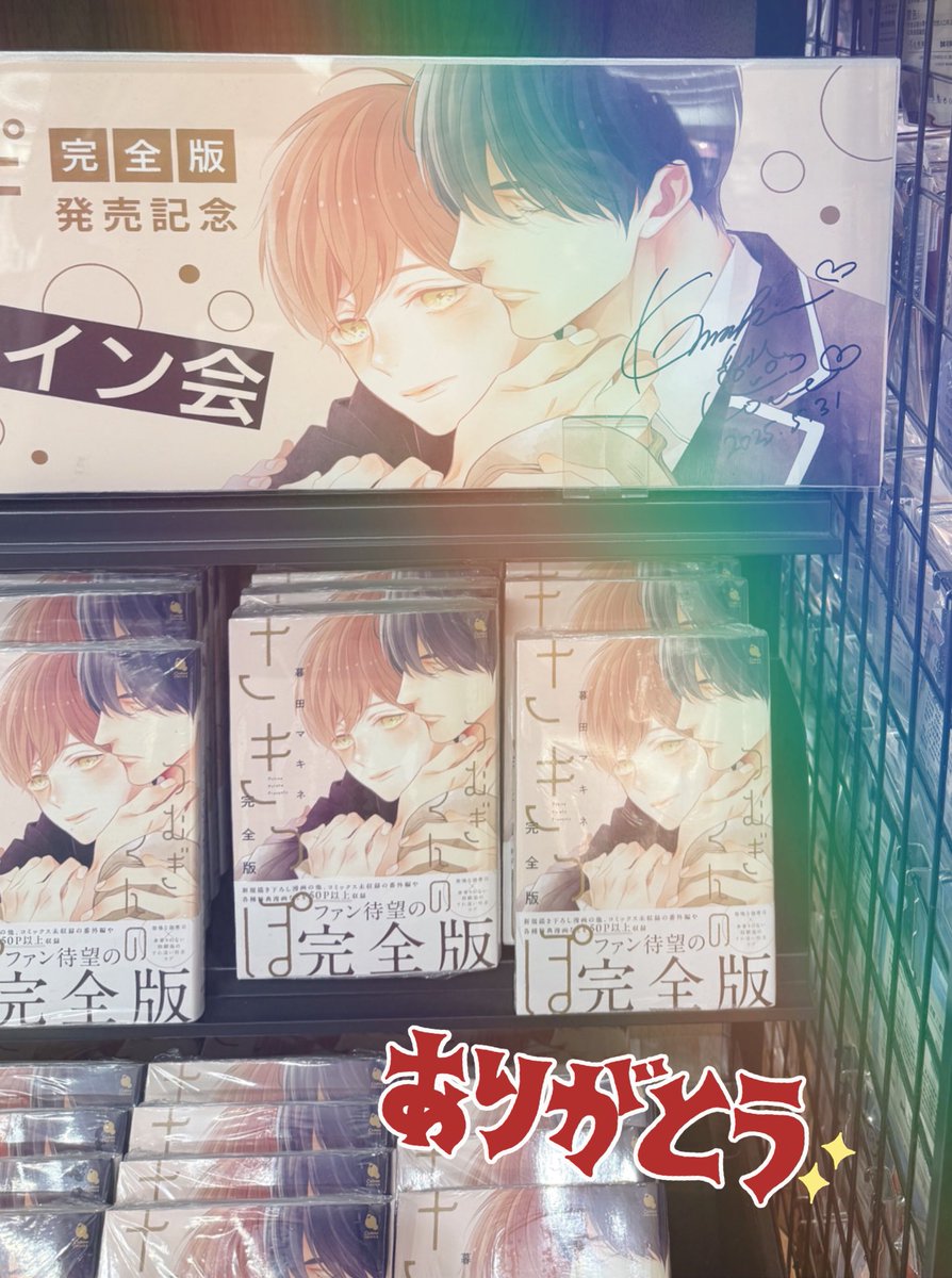 暮田マキネ on X