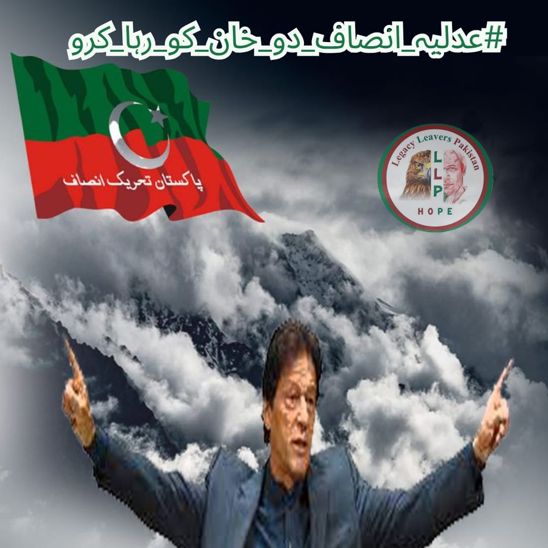 Saif Ullah Warraichᵀᵉᵃᵐᴸᴸᴾ (@saif_pit) on Twitter photo 26th Amendment turns judiciary against Imran Khan, delaying cases with biased benches. Demand his release before summer vacations prolong injustice!
#عدلیہ_انصاف_دو_خان_کو_رہا_کرو
<a href="/LegacyLeavers_/">Team Legacy leavers</a>
<a href="/NIK_563/">N__e___haⁱᴾⁱᵃⁿ</a>
@saif_pit 26th Amendment turns judiciary against Imran Khan, delaying cases with biased benches. Demand his release before summer vacations prolong injustice!
#عدلیہ_انصاف_دو_خان_کو_رہا_کرو
<a href="/LegacyLeavers_/">Team Legacy leavers</a>
<a href="/NIK_563/">N__e___haⁱᴾⁱᵃⁿ</a>
@saif_pit