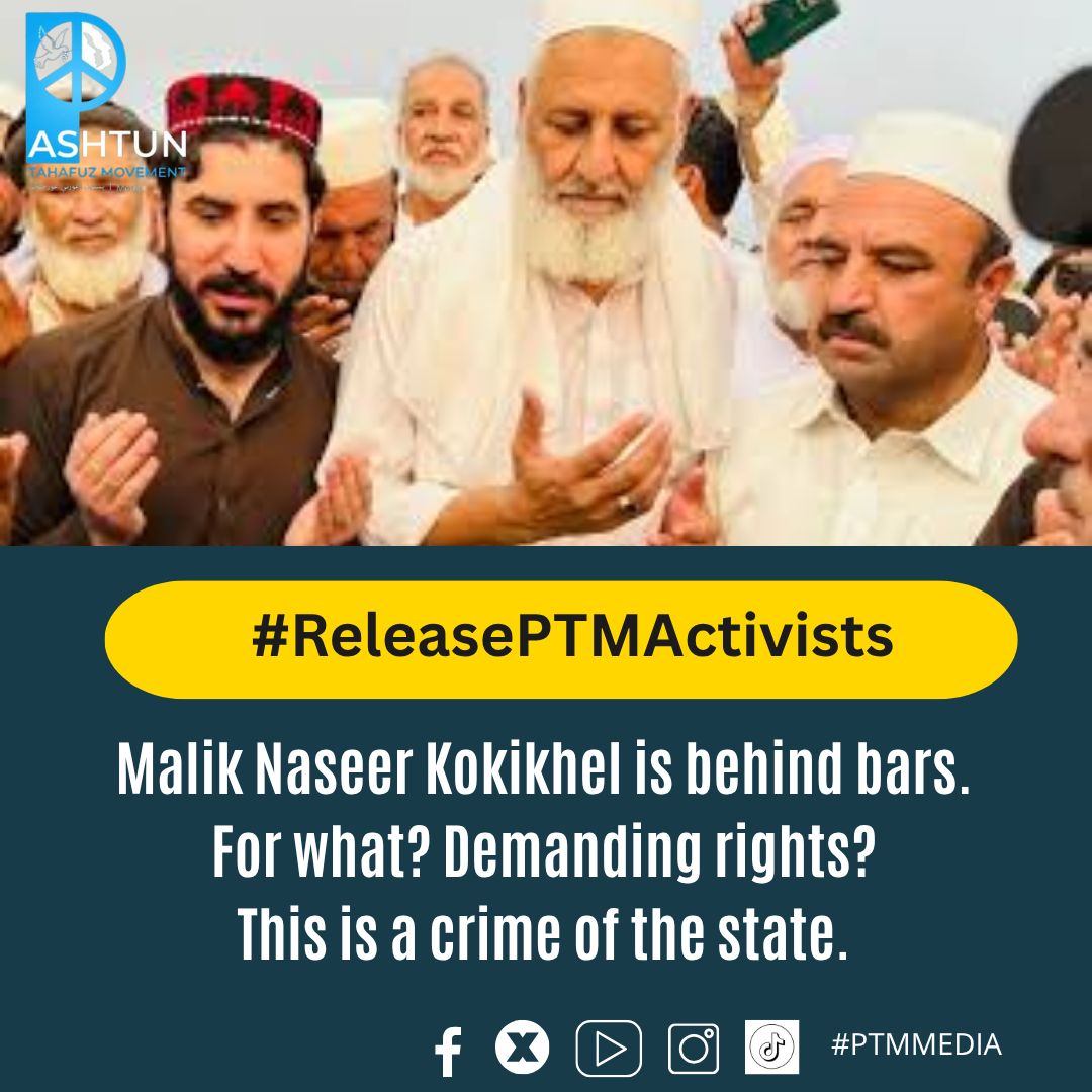 ملک نصیر کوکی خیل نے پاکستانی فوج کو 11 اکتوبر کو جو چیلنج دیا تھا وہ کرکے دکھایا۔
پشتون جو بولتا ہے وہ کر کے دکھاتا ہے۔
#ReleasePTMActivists