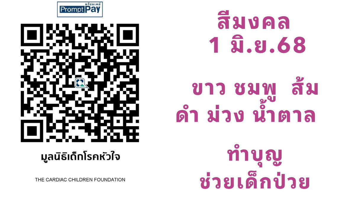 แม่หมอต้องมนต์ tweet media