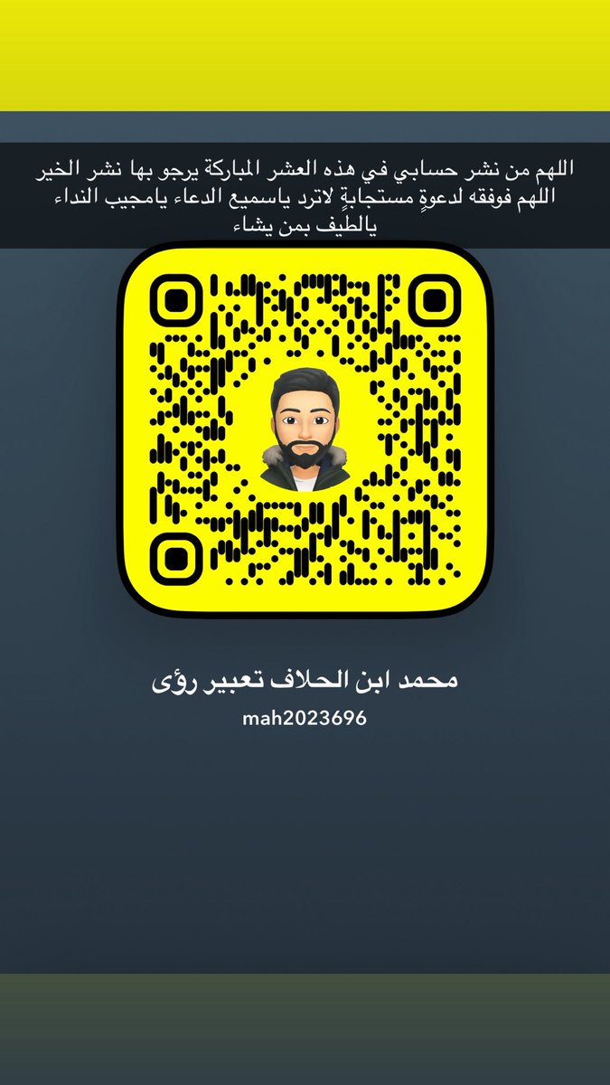 mah20236's tweet photo. ارجو من الجميع نشره https://t.co/Kknh4JINwU
