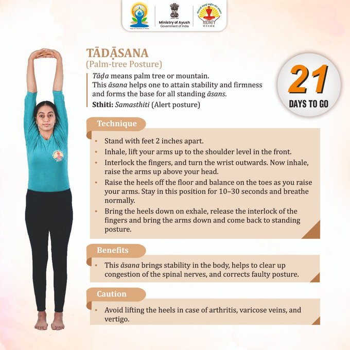 🧘‍♂️ ताडासन - (पाम ट्री पोस्चर)

'ताड' म्हणजे ताडवृक्ष किंवा पर्वत. हे आसन स्थिरता आणि दृढता मिळवण्यासाठी उपयुक्त आहे आणि सर्व उभ्या आसनांचा आधार मानलं जातं 🙏

#YogaForOneEarthOneHealth #InternationalDayofYoga
<a href="/MIB_India/">Ministry of Information and Broadcasting</a>
<a href="/PIB_India/">PIB India</a>
#IDY2025
