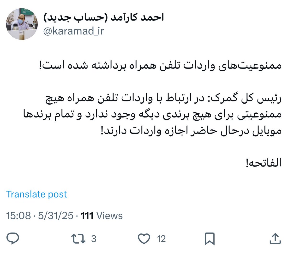 وقتی سایبری‌ها اکانت‌هاشون رو دست جمعی مدیریت می‌کنند یادشون می‌ره توییت تکراری میزنند