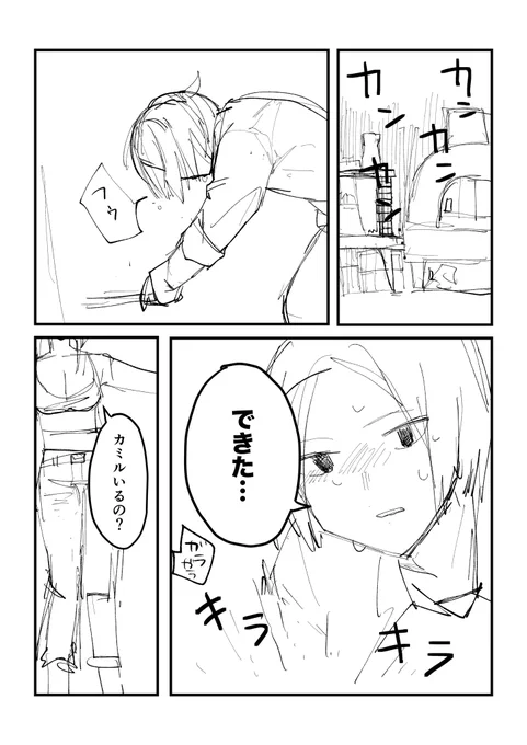 毎日漫画1ページ324日目 