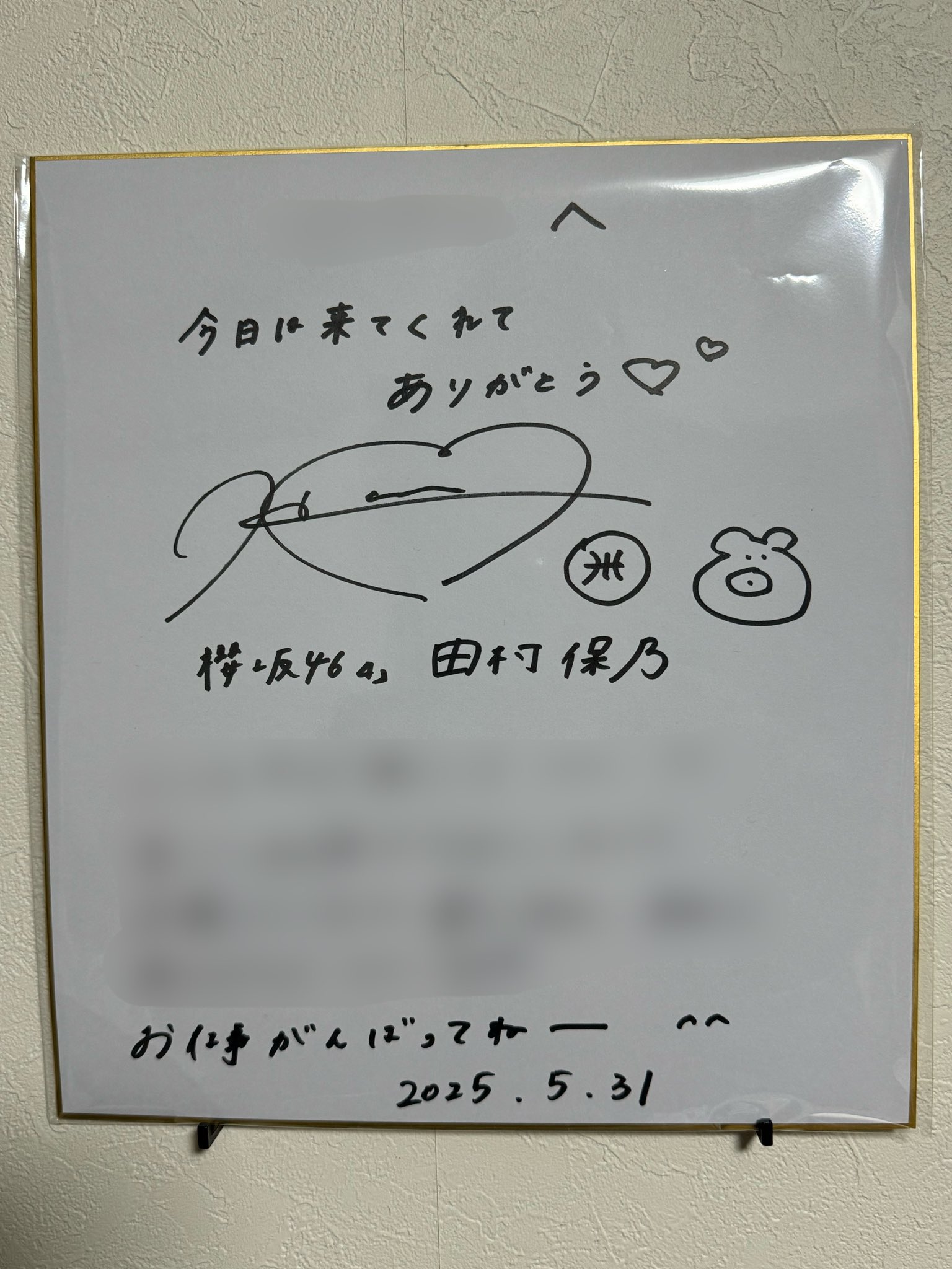田村保乃 サイン入りポスター くーほの on X: 