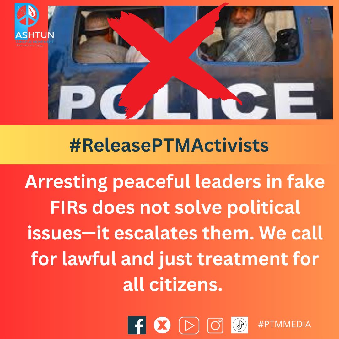 پاکستانی فوج اور ریاستی اداروں نے پی ٹی ایم کے جتنے ساتھیوں کو گرفتار کیا ہیں تمام کے تمام آیف آئی آرز جھوٹے اور بوگس ہیں کیونکہ اب تک ایک بھی ثابت نہیں کیا۔
#ReleasePTMActivists