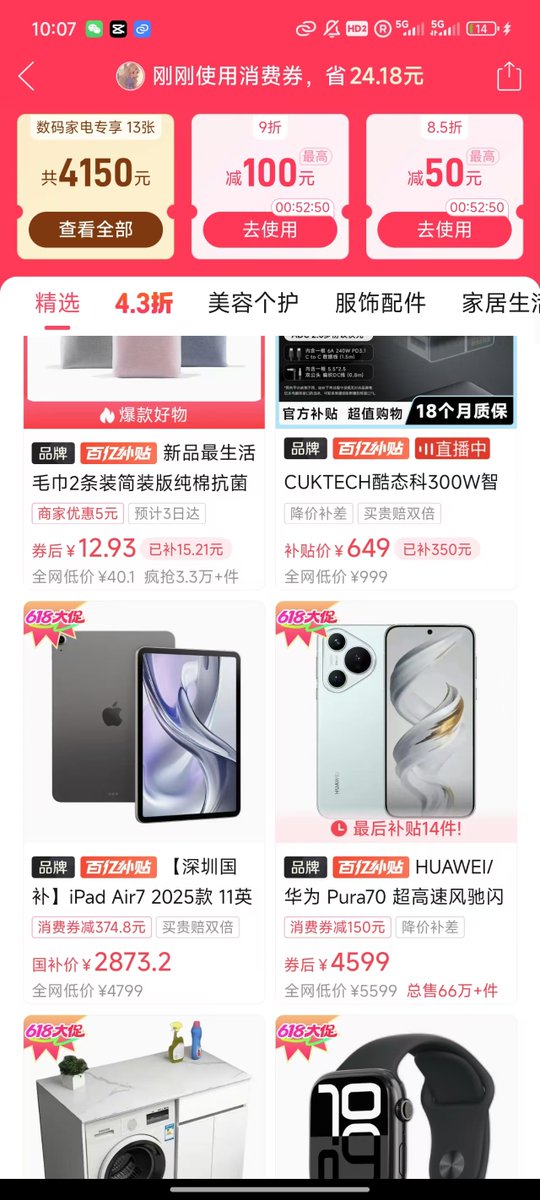 Last90sGen's tweet photo. 国内的 数码产品今年真的是暴跌，跌到最低点了。
IPAD Air7 128g 只需要2800了，同比去年需要3500
#iPadAir #apple #MacBookAir https://t.co/JZW9ClpO0B