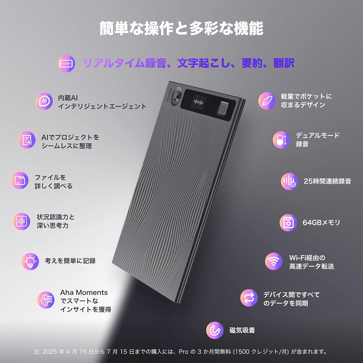 GaApps's tweet image. 不具合の一つへの対処が行われたので再度修正しました→ AIボイスレコーダー「TicNote」が日本で発売！文字起こし、要約、翻訳などAIが活躍 gapsis.jp/2025/05/mobvoi… #TicNote #AIボイスレコーダー #スマホ #会議