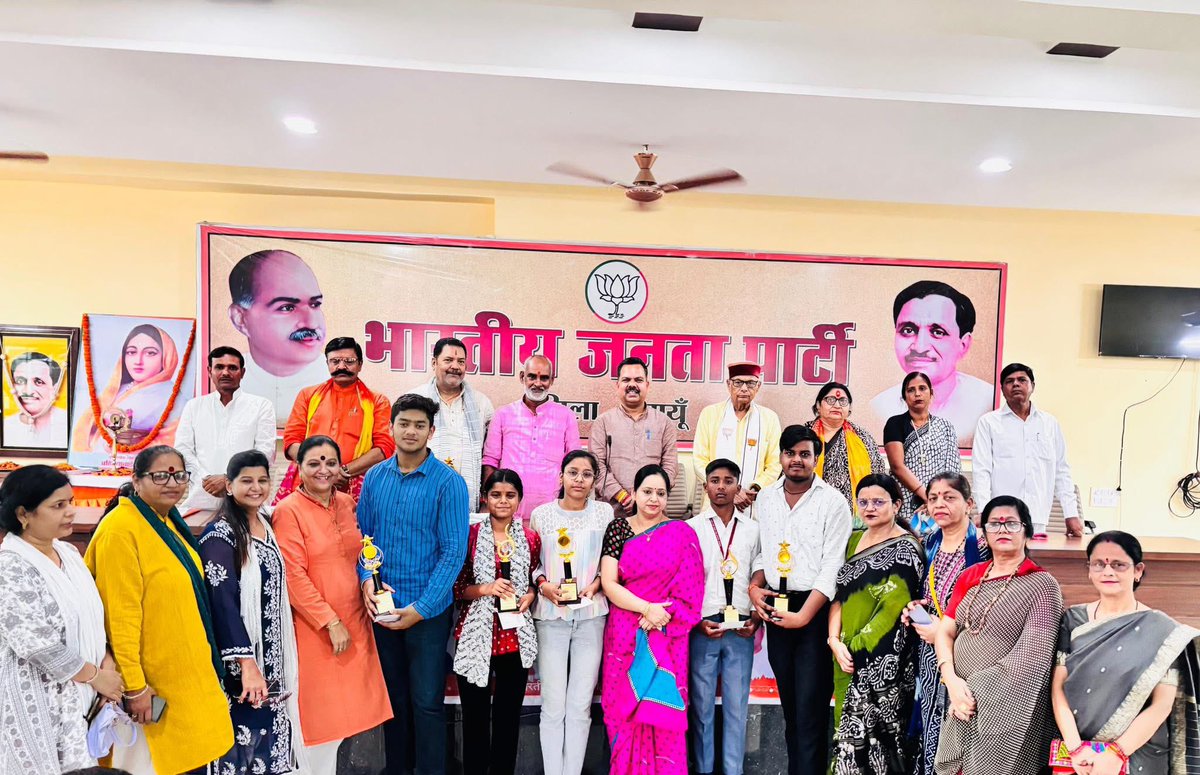Rajeev Kkumar Gupta (@rajeev95195) on Twitter photo भाजपा कार्यालय पर लोकमाता देवी अहिल्याबाई होल्कर जी की 300वीं जयंती अभियान के अंतर्गत आयोजित जयंती एवं पुरस्कार वितरण कार्यक्रम में क्षेत्रीय महामंत्री श्री राकेश मिश्रा अनावा जी के साथ संबोधित कर बच्चों पुरिस्कृत किया।
<a href="/BJP4UP/">BJP Uttar Pradesh</a>
<a href="/idharampalsingh/">Dharampal Singh</a> भाजपा कार्यालय पर लोकमाता देवी अहिल्याबाई होल्कर जी की 300वीं जयंती अभियान के अंतर्गत आयोजित जयंती एवं पुरस्कार वितरण कार्यक्रम में क्षेत्रीय महामंत्री श्री राकेश मिश्रा अनावा जी के साथ संबोधित कर बच्चों पुरिस्कृत किया।
<a href="/BJP4UP/">BJP Uttar Pradesh</a>
<a href="/idharampalsingh/">Dharampal Singh</a>