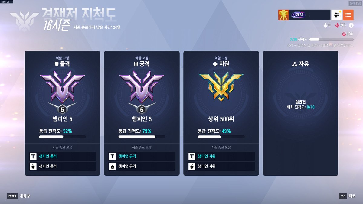OW_Zest's tweet image. 3 champion 😃