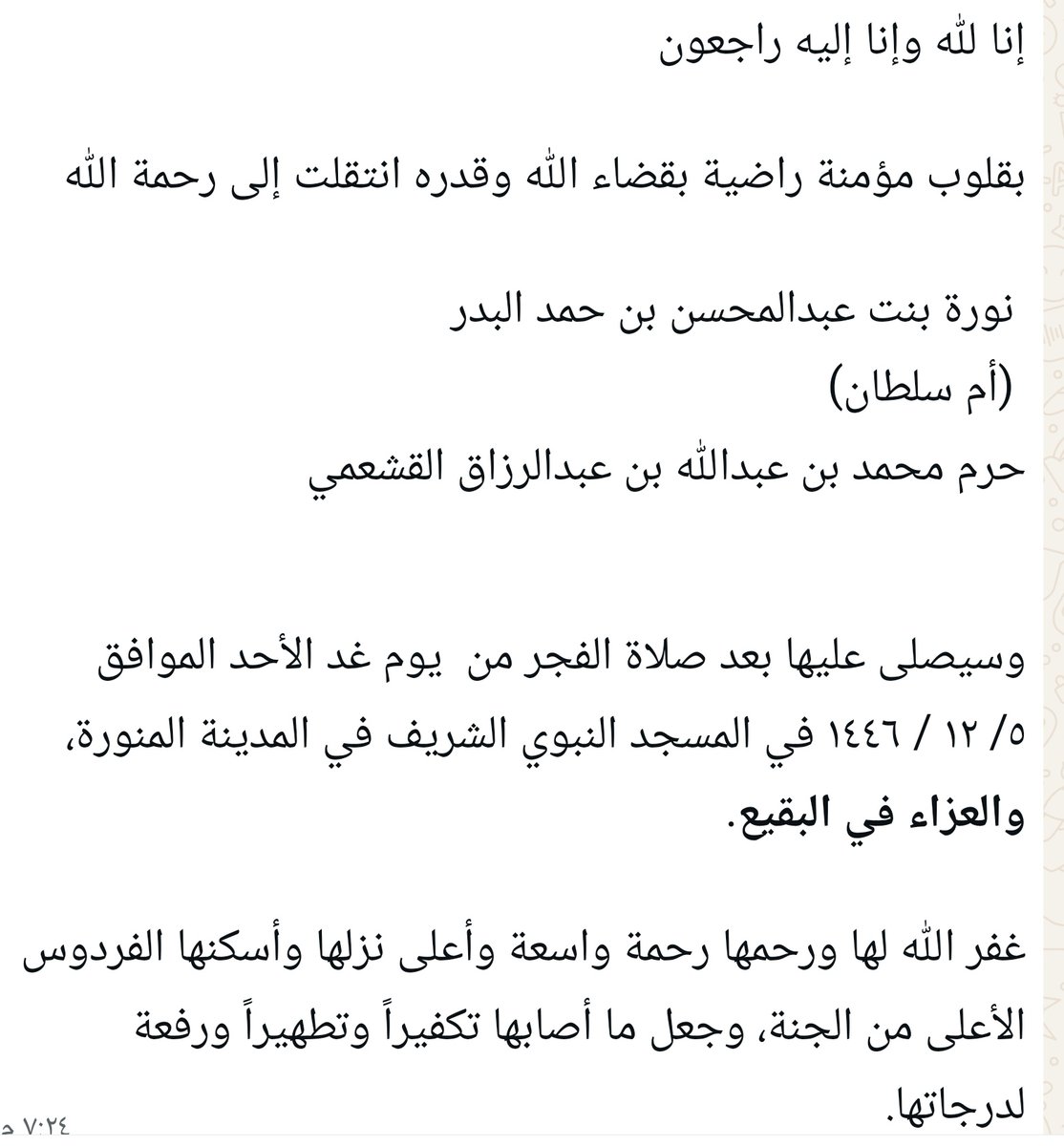 أسرة البدر tweet media