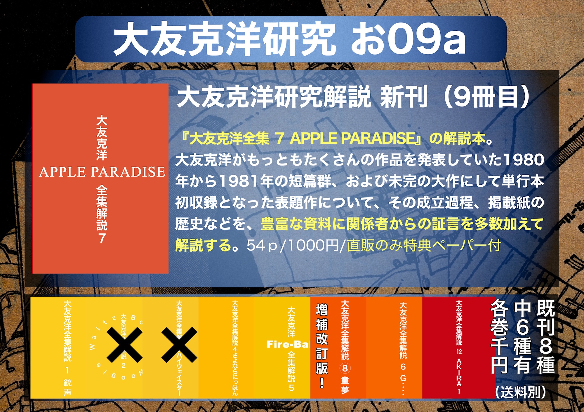 鈴木淳也 新刊全集解説7APPLE PARADISE (@JunyaTheSphere) / X