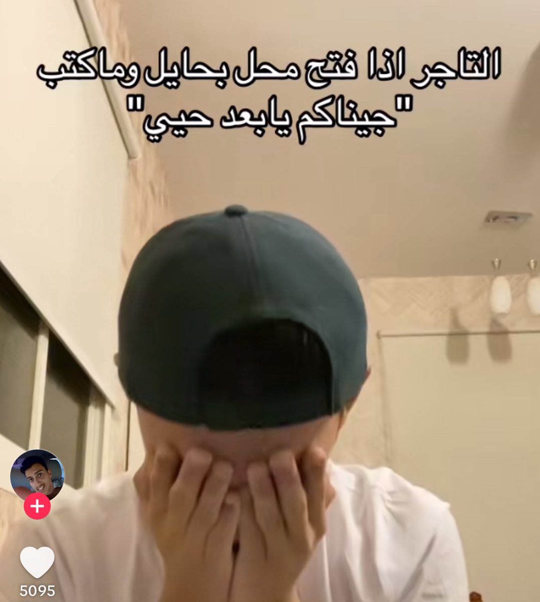 والله أصدق شيء 😭😭😭