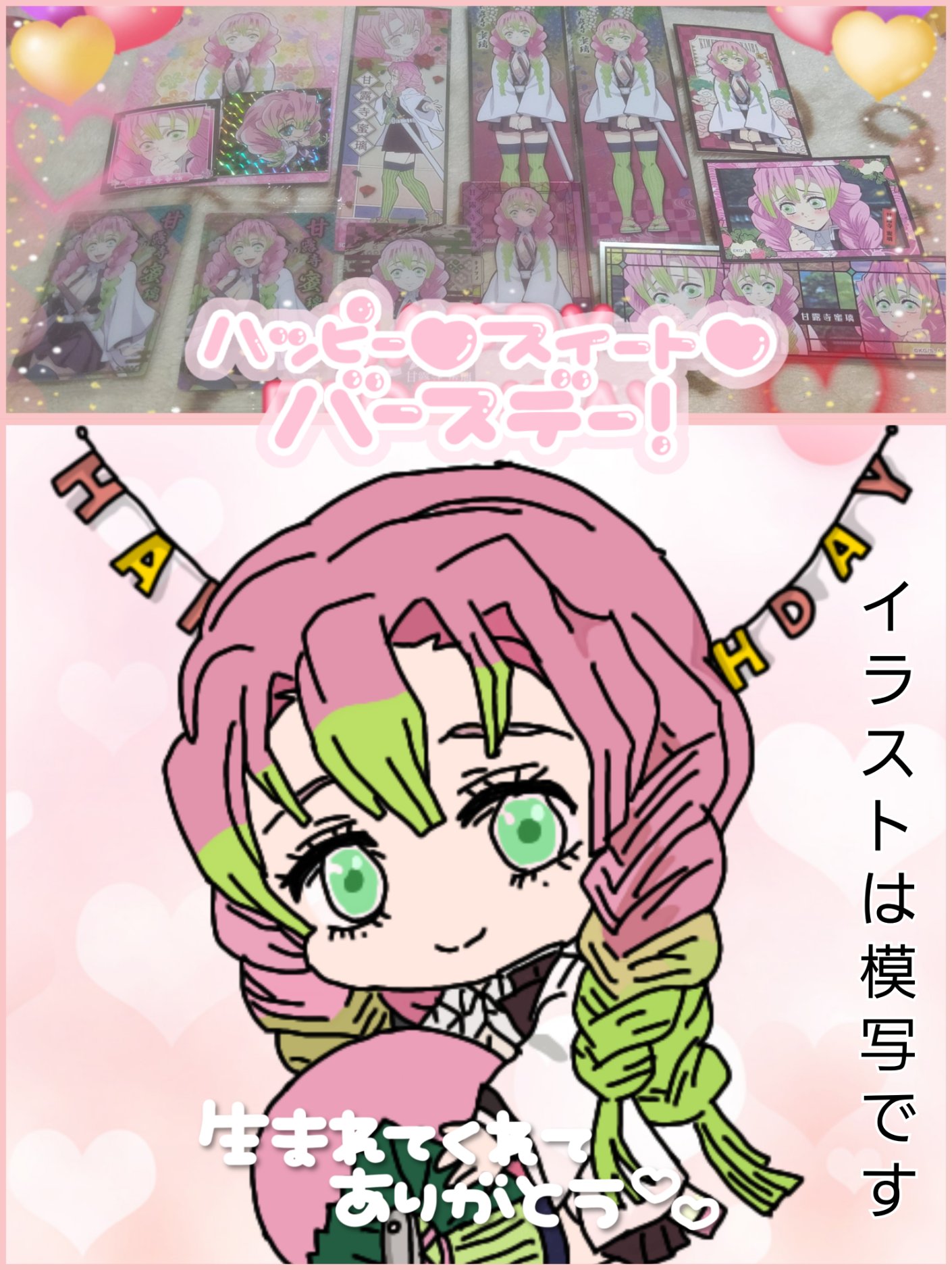リロロ エンドウ豆のお姫様 旧正月 巳年 春節限定