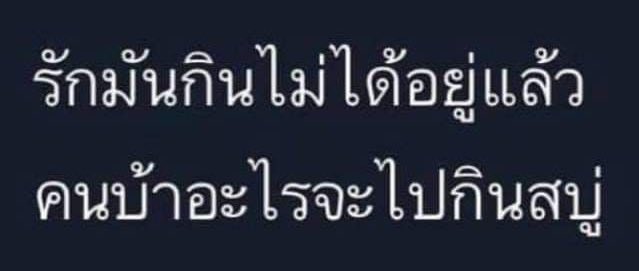 จริงทั้งหมด