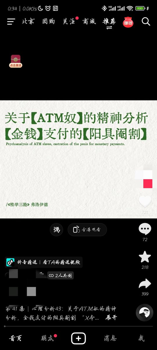 抖音真的是......大半夜的给我推这种东西😒