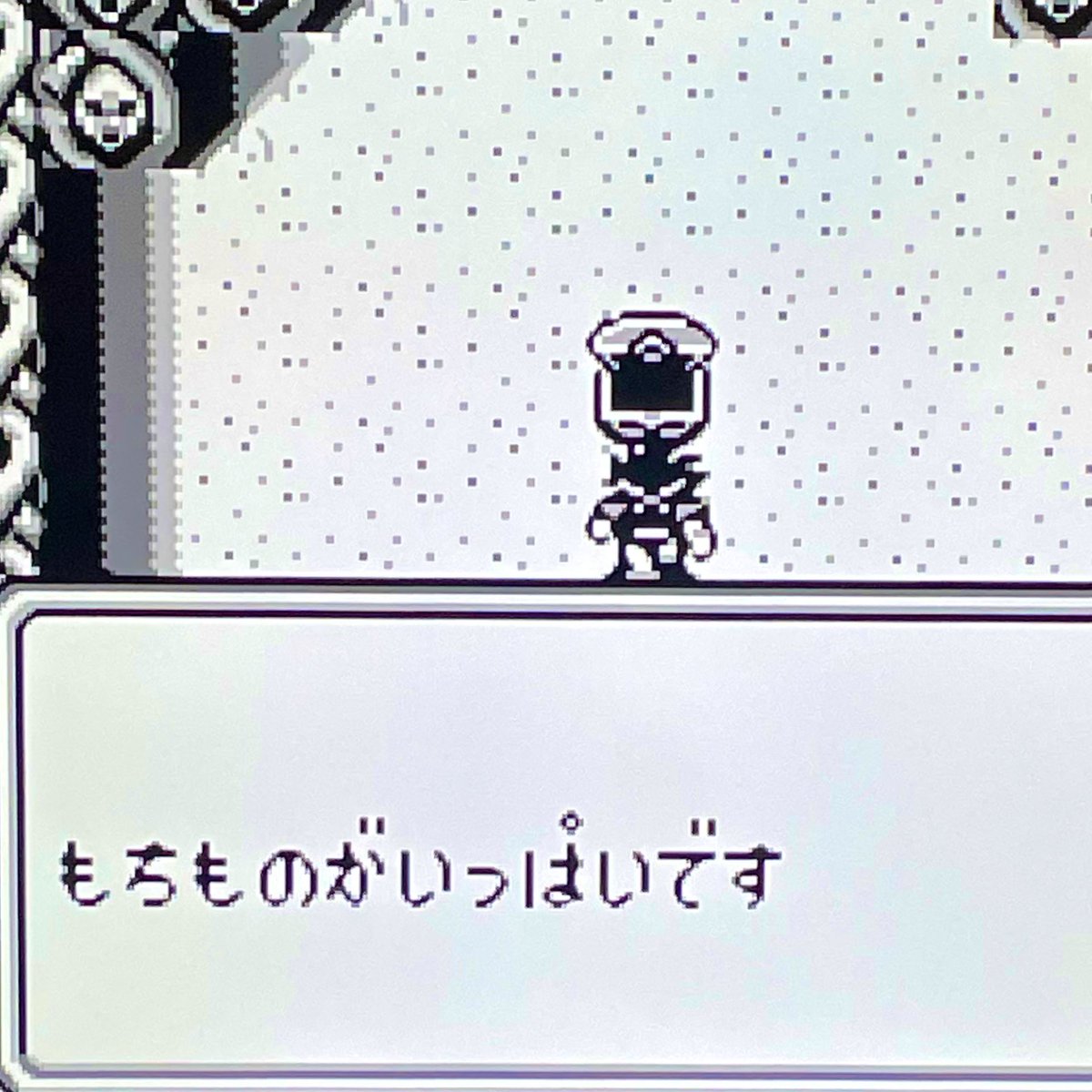 #プレイ中のゲーム 
ラストダンジョン
もちものがいっぱいです

#壁 #サガ2秘宝伝説 
#レトロゲーム