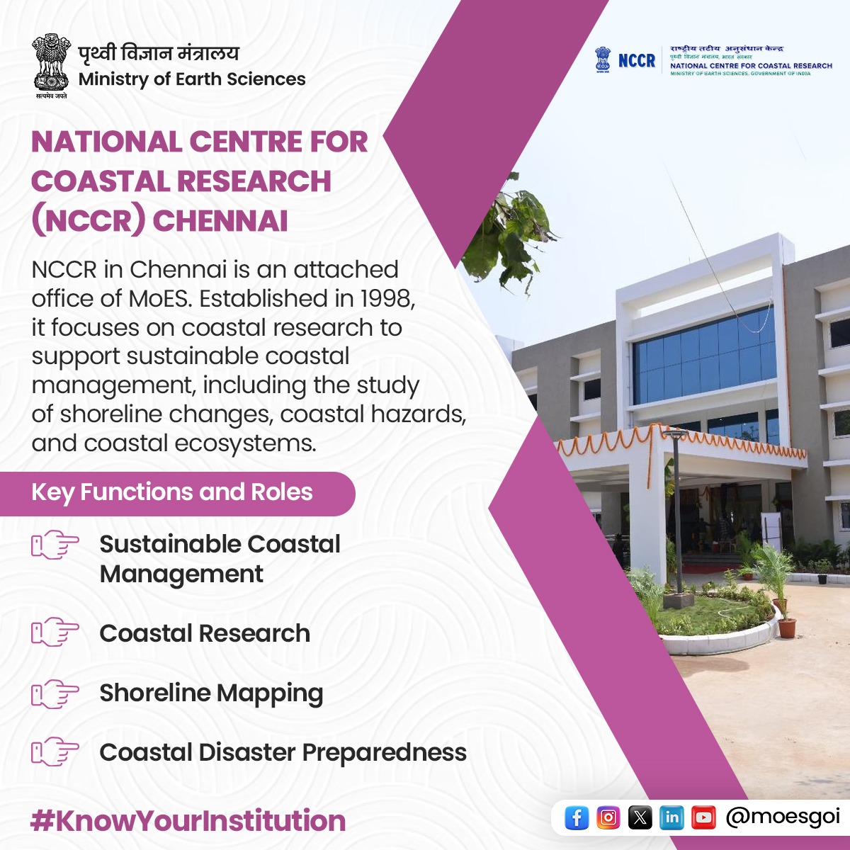 MoES GoI tweet media