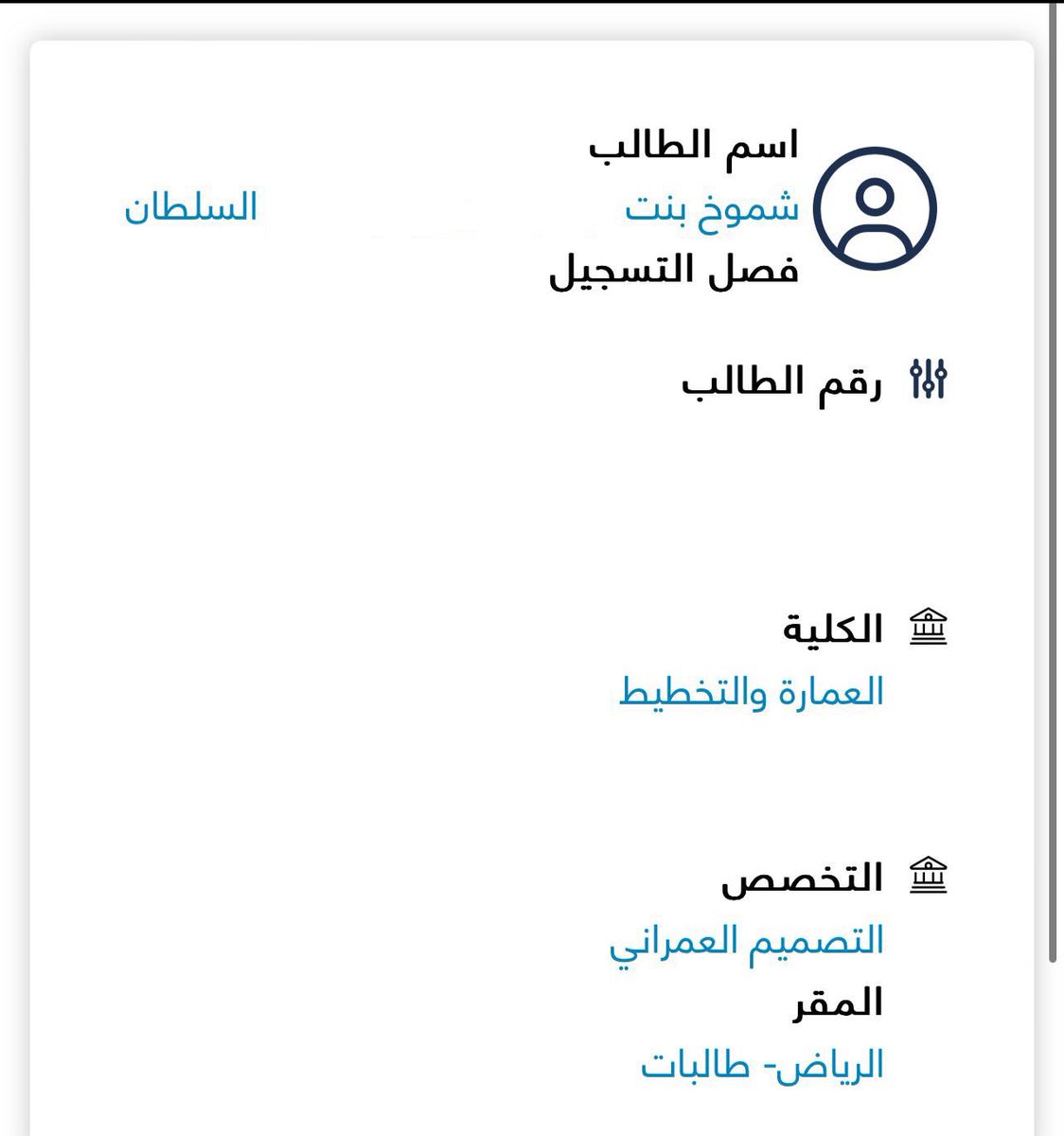 شموخ السلطان tweet media