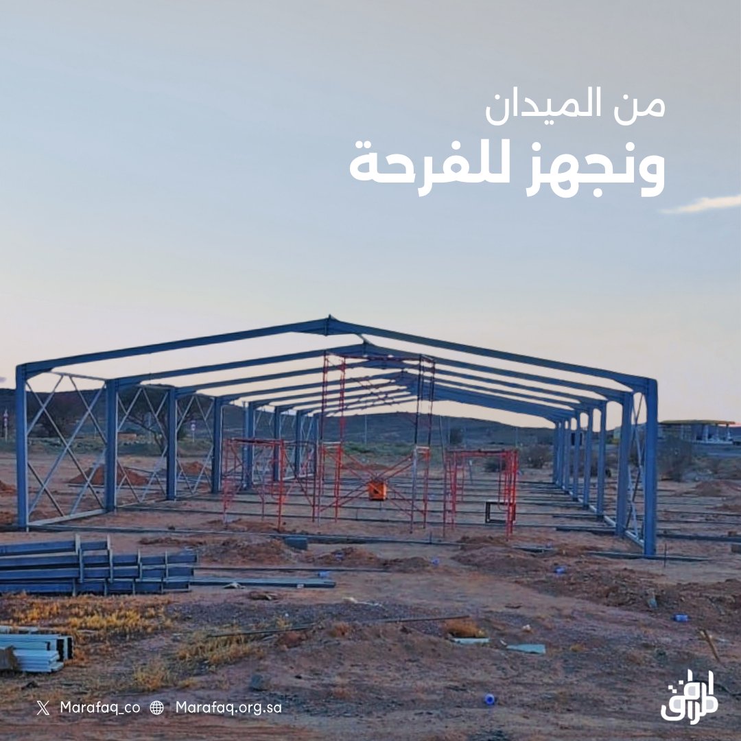 المرافق المتنقلة (@marafaq_co) on Twitter photo جانب من أعمال الشركة لتجهيز أحد مقرات احتفالات #عيد_الأضحى_المبارك
بأعلى معايير الجودة والسلامة✨
#المرافق_المتنقلة جانب من أعمال الشركة لتجهيز أحد مقرات احتفالات #عيد_الأضحى_المبارك
بأعلى معايير الجودة والسلامة✨
#المرافق_المتنقلة