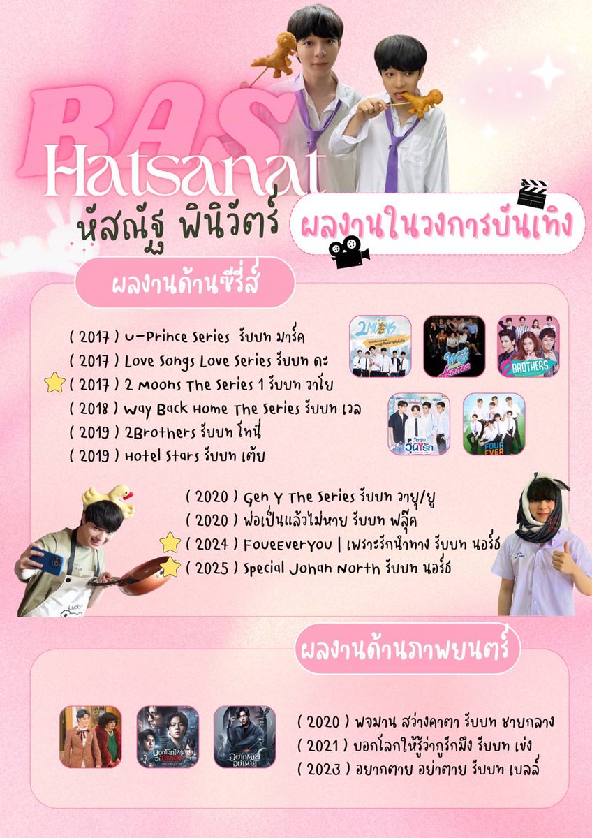 Ban_Bbasroom's tweet image. มาทำความรู้จัก "น้องบาส หัสณัฐ" ลูกชายสุดหล่อของเพาะๆ แมะๆ กระจุกดอกเข็มกันจ้า หรือถ้าใครอยากอ่านเพิ่มเติมสามารถเข้า Hashtag
#เกี่ยวกับบาสเด็กอ้วน
ALL ABOUT BBASJTR ได้เลยน้า
🙏ขอขอบคุณอาร์ตจากแมะ @wanwan3loveu มากๆนะจ๊ะ
#บาสเด็กอ้วนที่แท้จริง #บาสหัสณัฐ #bbasjtr #ด้อมงุ้ย…