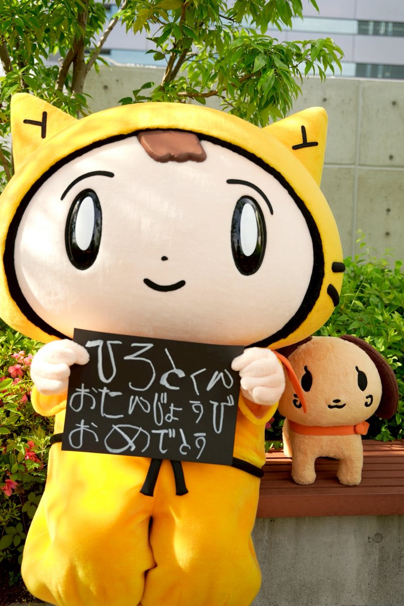 きょうは、
ひろとくんもお誕生日♪
おめでとう☆★⊂((・x・))⊃

#音道楽EXPO、テレビでみたよー！

会いたいと思ってみていたら
もっと会いたくなっちゃった‥‥！

はやく、ひろとくんと
お気に入りのグミ交換会したい！

#西洸人 くん
#INI
#シノビー #ニン丸