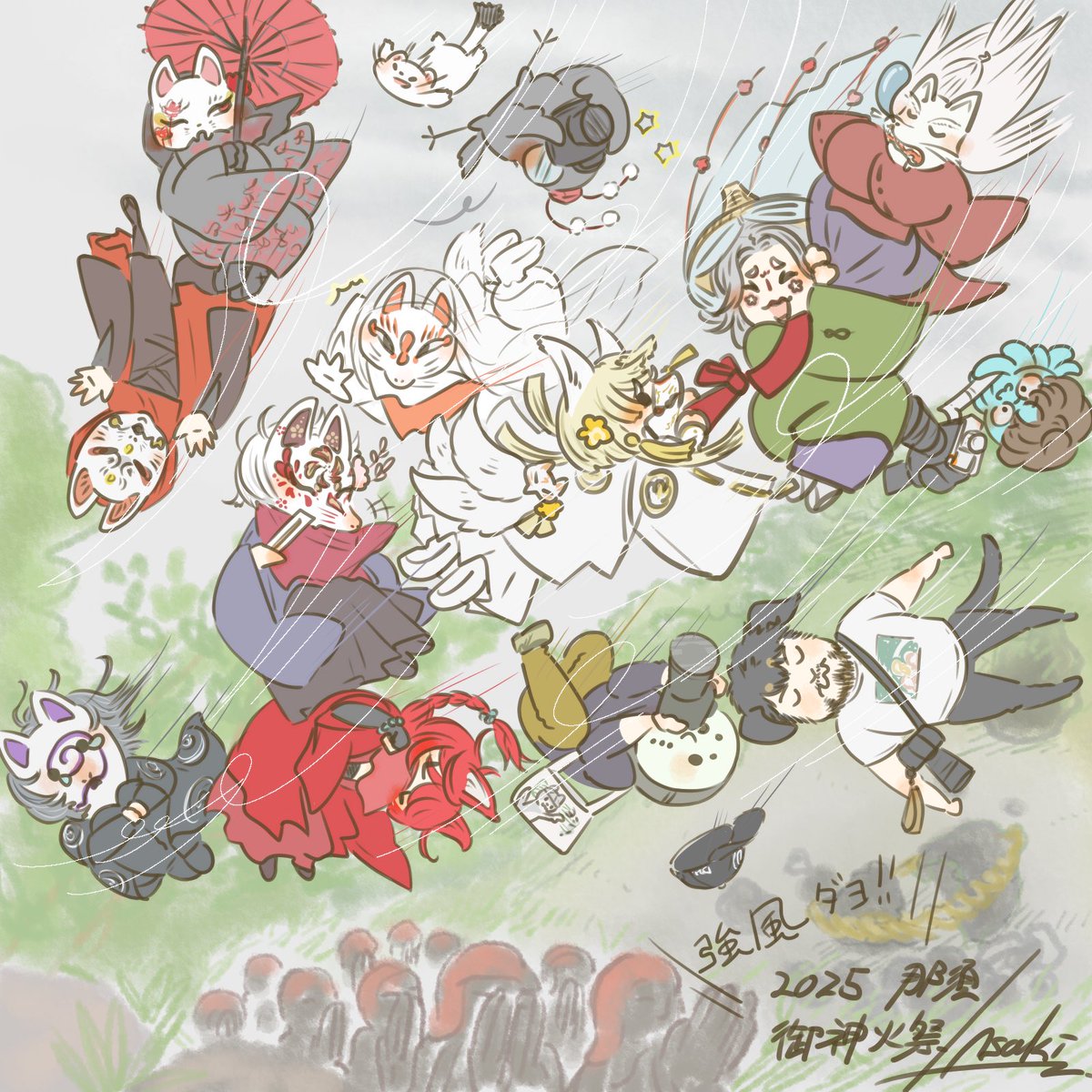 ＃御神火祭

全員描きたかったけどスペース上当日自分がお世話になった人中心失礼🙏

アスタ様が風が強くてみんなが連凧鯉のぼりのように飛ばされる…というショートを書かれてあまりにも可愛かったので描きました

タグ付け出来なかった方こっちにて🙏
<a href="/asutaclothes/">あすた</a> 
<a href="/fake0/">微睡</a> 
<a href="/foxtsureshi/">つれし</a>