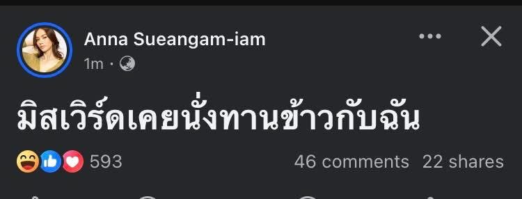 เริ่มละ #MissWorldThailand2025