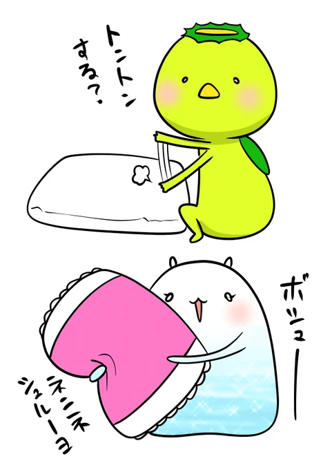おやすみなさい。 