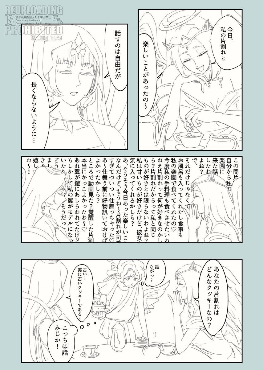 女子会🪽🌫️ 