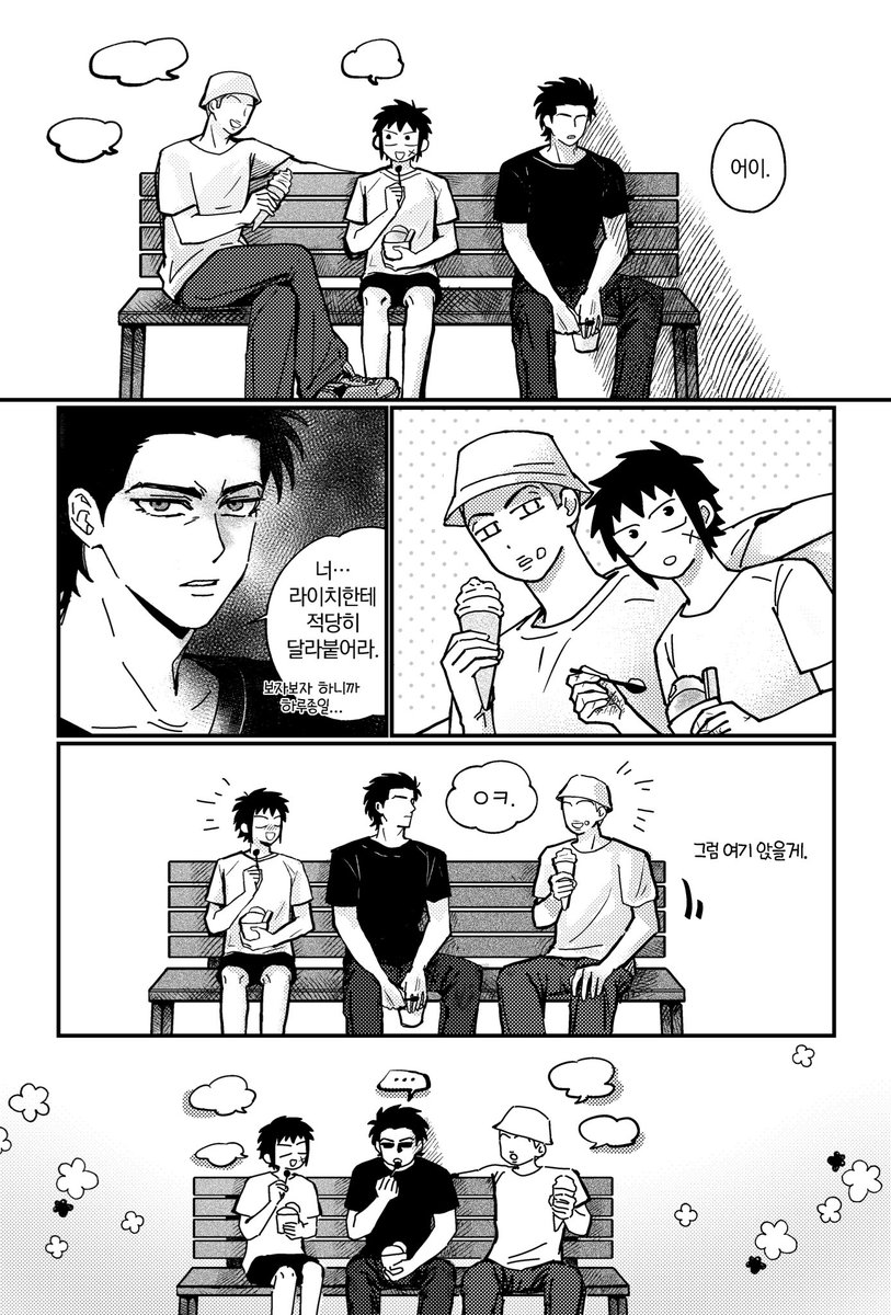 아마히사와 사나라이