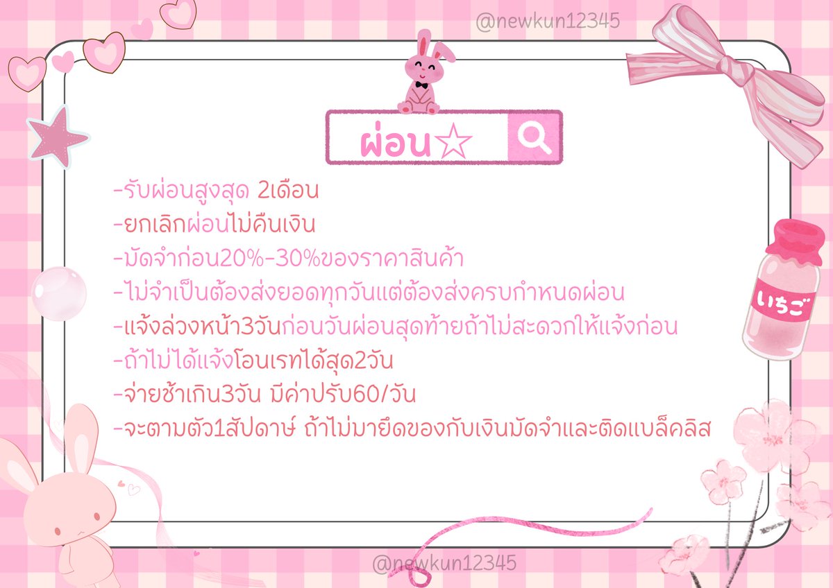 NP | อ่าน📌ก่อนทัก ตอบช้า ทักซ้ำ tweet media