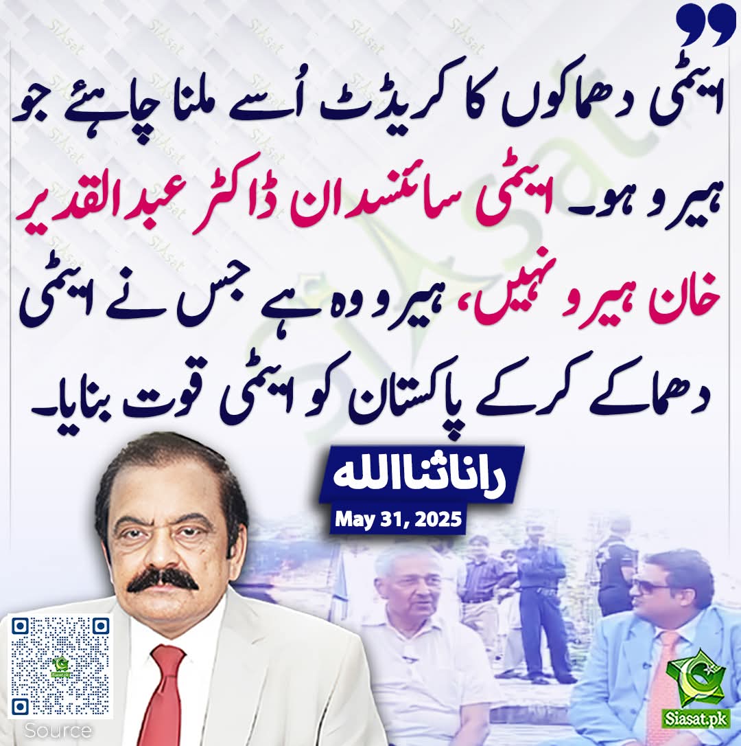 اسکا مطلب یہ ہے کہ ختنے کرنے والے کو ہیرو مانا جائے۔۔۔۔ 😁