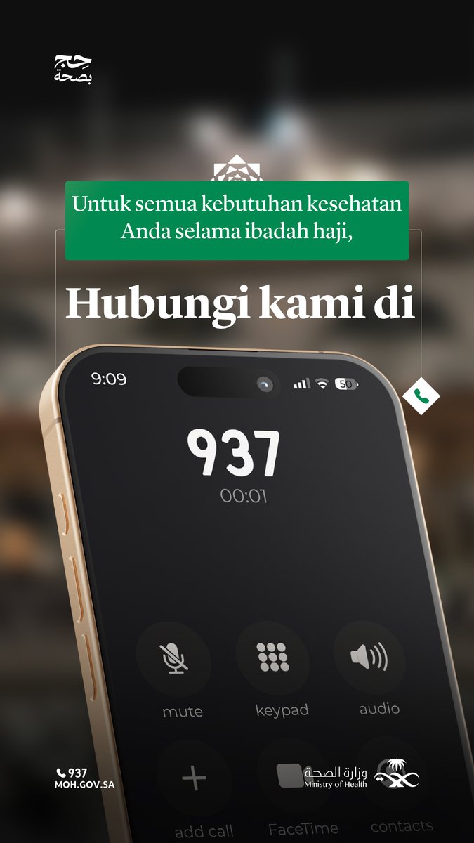 Layanan kesehatan tersedia sepanjang waktu bagi para jemaah Masjidil Haram.
Kami peduli kesehatan Anda … Hubungi kami di 937.

#Healthy_Hajj