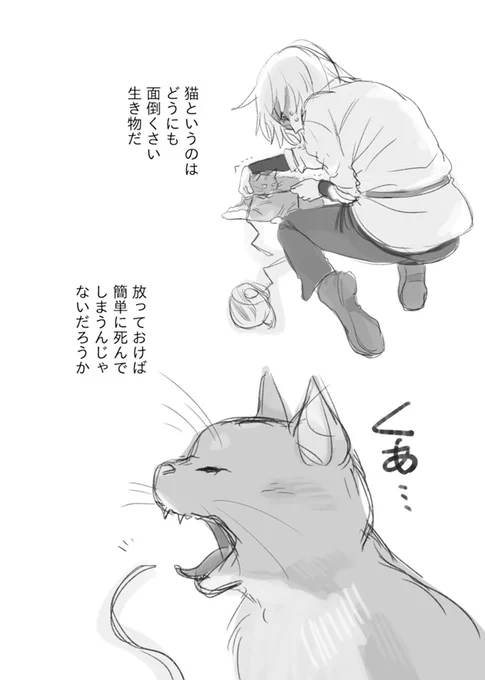 終末世界に、猫1匹と少女一人(0/8)
※再掲です!

#漫画が読めるハッシュタグ 