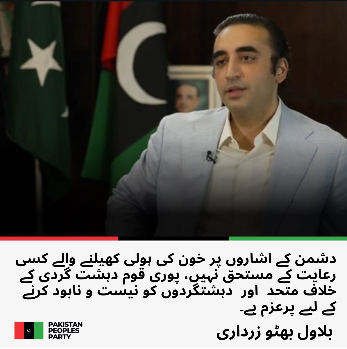 PPP (@mediacellppp) on Twitter photo پاکستان پیپلز پارٹی کے چیئرمین بلاول بھٹو زرداری کی کوئٹہ کے علاقے نواں کلی کے قریب دہشت گردانہ دھماکے اور ضلع سوراب میں دہشت گردی کی شدید مذمت
<a href="/BBhuttoZardari/">BilawalBhuttoZardari</a>
مزید پڑھیں: ppp.org.pk/pr/33965/ پاکستان پیپلز پارٹی کے چیئرمین بلاول بھٹو زرداری کی کوئٹہ کے علاقے نواں کلی کے قریب دہشت گردانہ دھماکے اور ضلع سوراب میں دہشت گردی کی شدید مذمت
<a href="/BBhuttoZardari/">BilawalBhuttoZardari</a>
مزید پڑھیں: ppp.org.pk/pr/33965/