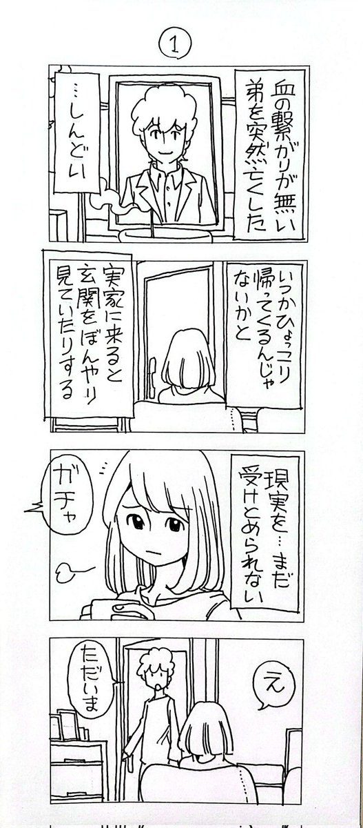 お互い好きなはずなのに弟が冷たすぎる01

「のんたま」東2L51b
本日COMITIA参加いたします!
新刊二冊ありますのでよかったらお立ち寄りくださいませ 