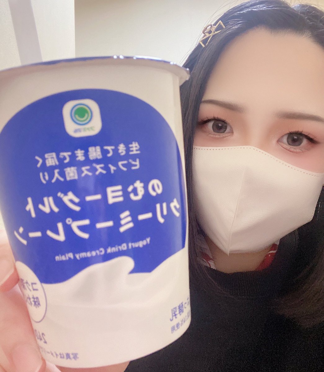 おはようございます☀️

今日から6月スタート‼️
6月も頑張っていきます🫡🌟

最近ハマってるファミマの
🩵のむヨーグルト🩵
を朝から飲んで元気いっぱいで出勤ですっ🎶

早番1日頑張りますっ✊🌟

 #コンコルド   #メガコン #木場  #女神
 #のむヨーグルト  #ヨーグルト #木場コン