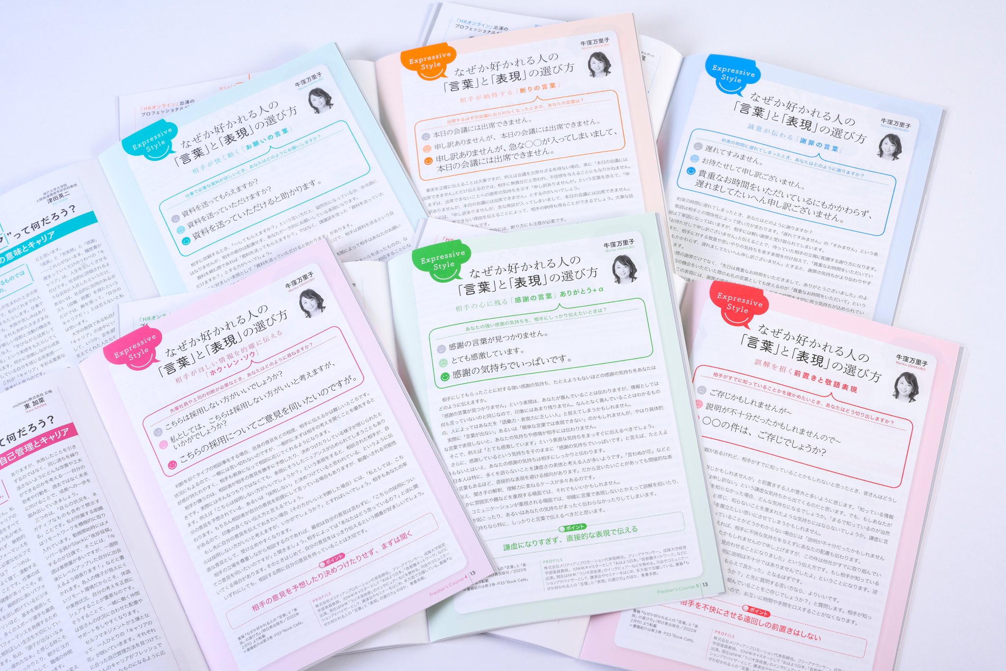 のびる会社はここが違う わが社の人材開発 現代創造社編集部 （編）