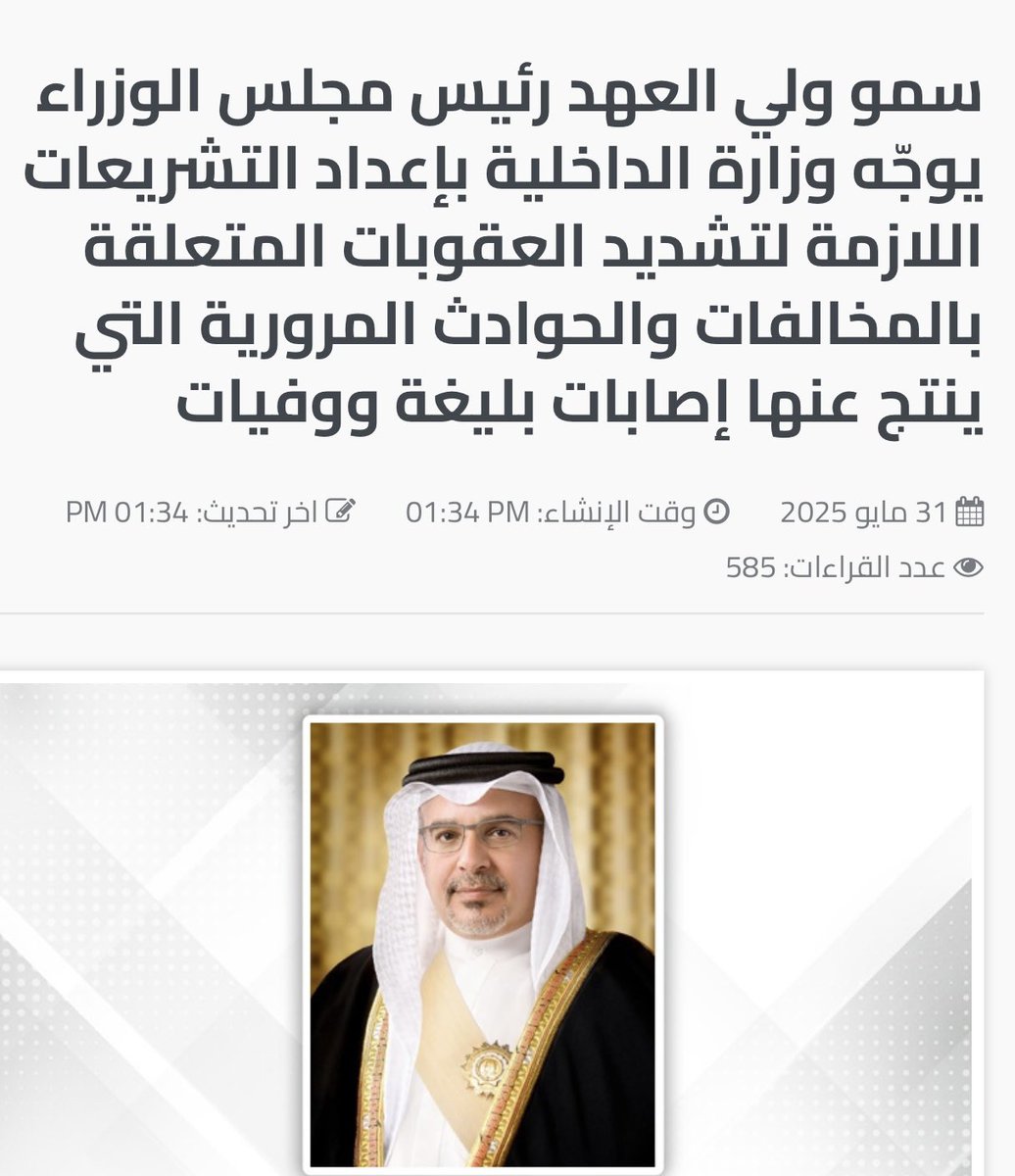 الحوادث المميتة وسلوكيات التهور/ 

فقدت البحرين أمس عائلة كريمة، توفيا رحمهما الله في ريعان شبابهما، لديهما ثلاث أطفال، مازالا إثنين منهما في غيبوبة، والطفل الثالث أصيب بكسور وقدم له العلاج الجراحي اللازم،
ان سلوك السياقة المتهور الذي تسبب بهذه الفاجعة التي تألم لها المجتمع