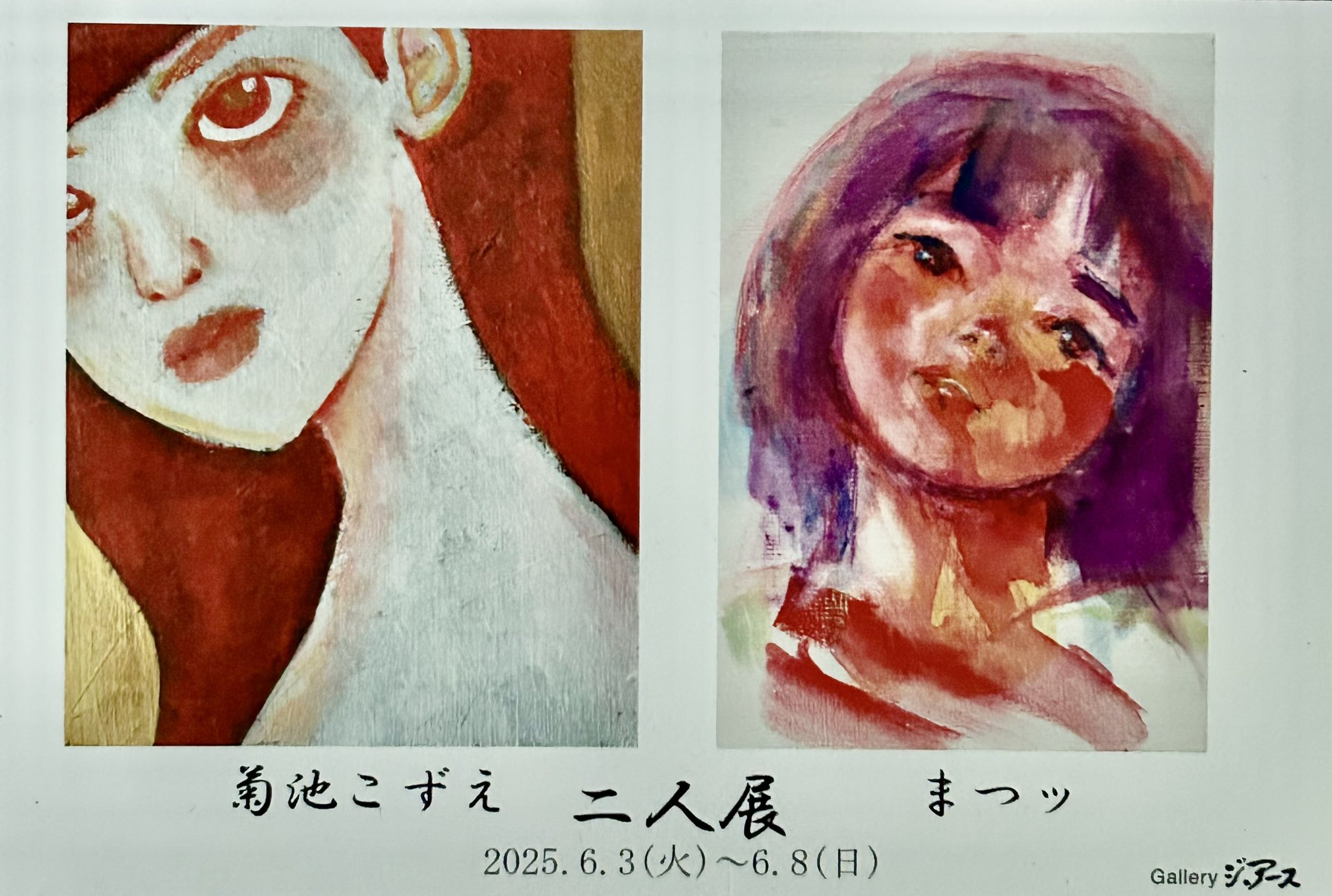 菊池 潤子 【水映えの大雪山】 希少画集画、状態良好、新品高級額装付 菊池 潤子 【水映えの大雪山】 希少画集画、状態良好、新品高級