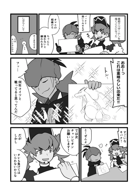 唐突にこの漫画を思い出したので再掲 