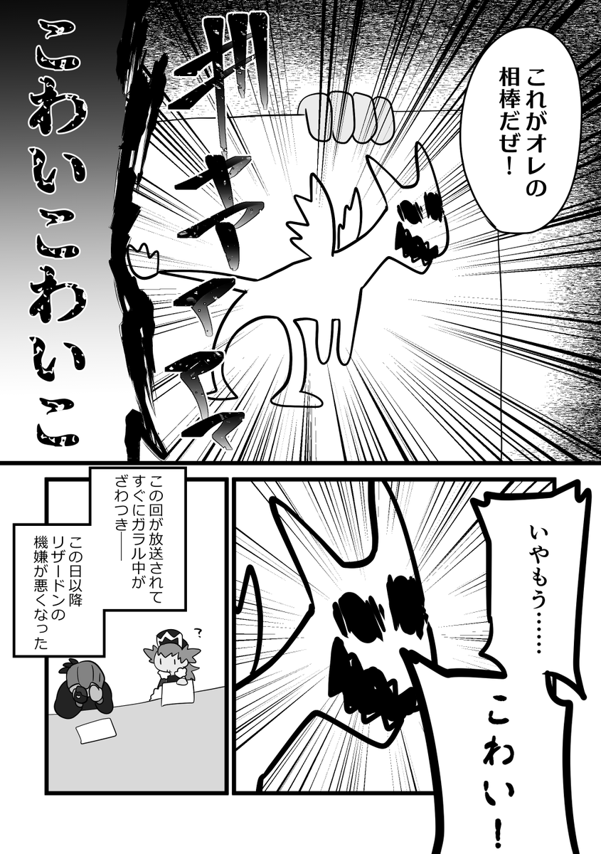 唐突にこの漫画を思い出したので再掲 