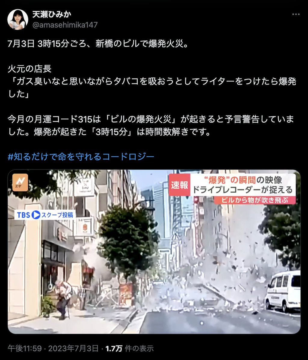 5月22日

コード345「3時45分」
コード170「カリフォルニアに警告」
コード182「小型機墜落」

5月22日午前3時45分、カリフォルニア州サンディエゴで小型プライベートジェットが住宅街に墜落し『プラダを着た悪魔』のドラマーら6人全員が死亡した。
x.com/people/status/…
オラクル警告通り惨事が